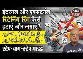 How To Remove Install Retaining Rings Snap Ring Circlip Guide