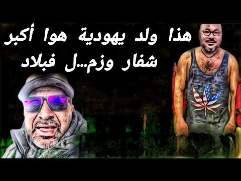 هذا ولد يعودية هوا أكبر شفار وزم ل فبلاد