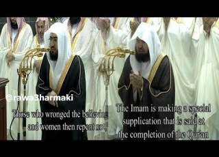  تراويح الحرم كاملة مع دعاء ختم القرآن ليله 29 رمضان 1438 للشيخ بندر بليلة وعبدالرحمن السديس 2017