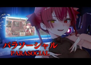 パラソーシャル Vtuberのホラー ホロライブ 宝鐘マリン