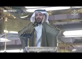  22nd Dec 2022 Madeenah Fajr Adhaan Sheikh Muhammad Qassas