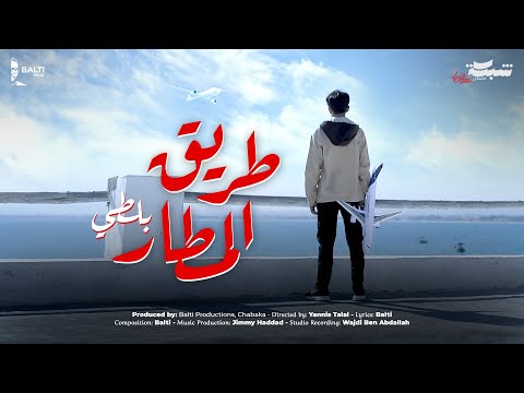 Balti Trig El Matar Official Music Video