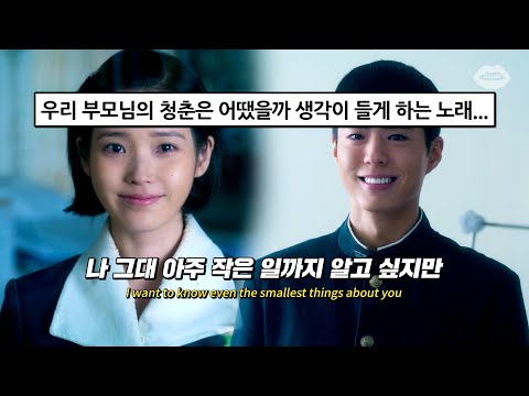 주기적으로 리메이크 되는 추억의 노래 송필근 숙녀에게 가사 Eng Lyrics 폭싹 속았수다