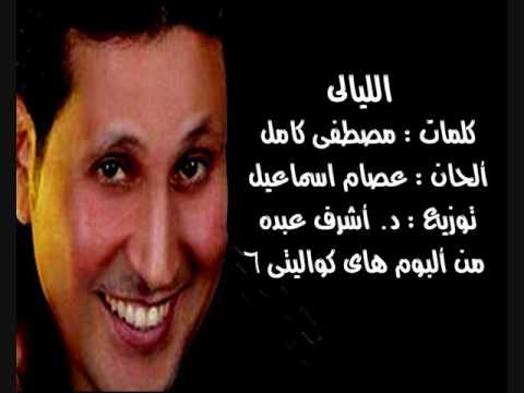 الليالى أحمد جوهر