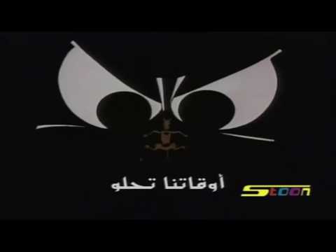 أغنيه بداية سكوبي دو 3