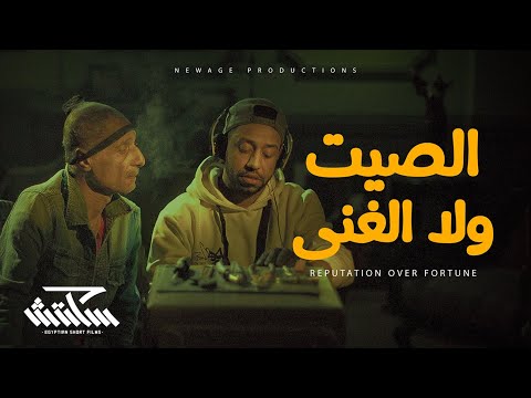 Sketch 4 Fame Or Riches