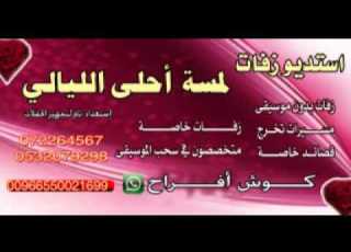 شيلو صواني الذهب بدون موسيقى