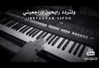 عقب ماكنا نسافر بابطاقه