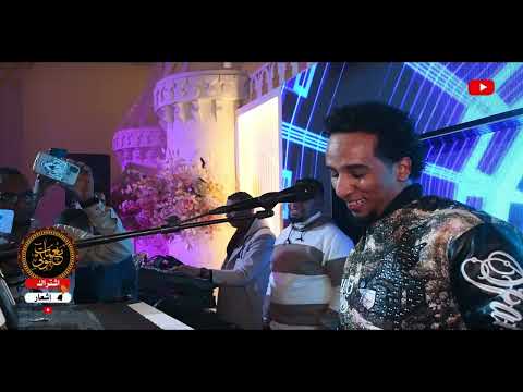 ﺘﻤﻨﺎﻫﺎ حمو اسماعيل NEW2026 كل الجديد على قناة نغمات نوبي 2026