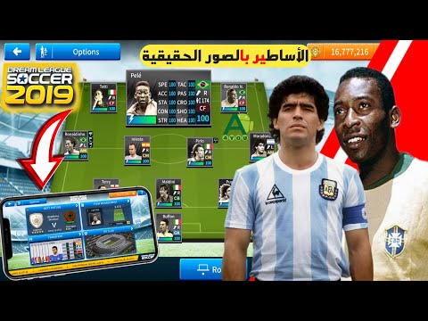 Adding Legendary Players To Dream League Soccer 2019 With Real Player Images Data Legends DLS19 Adding Legendary Players To Dream League Soccer 2019 With Real Player Images Data Legends DLS19