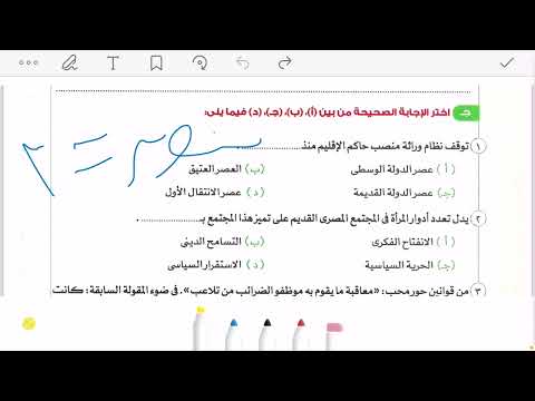 اجابه محافظه القاهرة كتاب الاضواء 2026 تاريخ أولى ثانوى