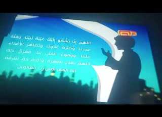  فاصل قناة طه رمضان