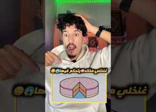  غنخلي مخك يتحكم فيها Humour اهميه ضحك اعتني ابلور