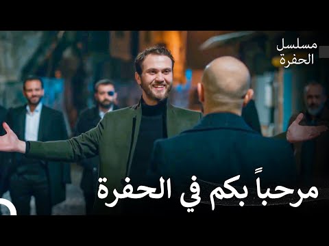 مشاهد لا تنسى في الحفرة 23 ياماش كوشوفالي يقدم بكل فخر مسلسل الحفرة مشاهد لا تنسى في الحفرة 23 ياماش كوشوفالي يقدم بكل فخر مسلسل الحفرة