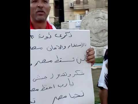 وقفه في ميدان سيدي جابر الاسكندريه للاحتفال بالذكري الرابعه لثورة ٣٠ يونيو