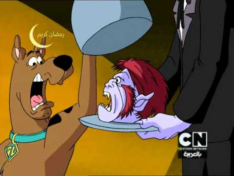 اغنية بداية سكوبي دوو من كرتون نيتورك بالعربية