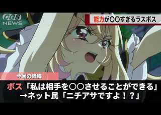  今作プリキュアボスの能力 あまりにもアレすぎるということが話題になるwwww