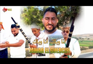 Jawad El Guercifi ANA OUIYAK ANA OUIAK أنا وياك أنا وياك 2025
