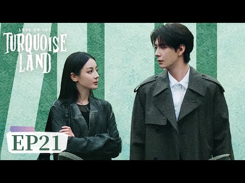 ENG SUB 枭起青壤 Love On The Turquoise Land EP21 狂犬疯刀鬼鞭三家齐聚 主演 迪丽热巴 陈星旭 腾讯视频 青春剧场