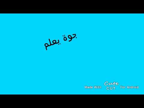 اغنية هاذا حظي محمد السالم روووووعة تفوتك اغنية هاذا حظي محمد السالم روووووعة تفوتك