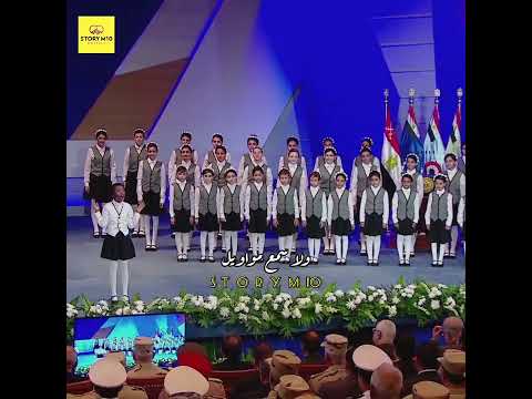 يا بلادي يا حبيبتي يامصر حالات واتساب