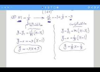  مراجعة الاختبار القصير الثانى الحلقة 1