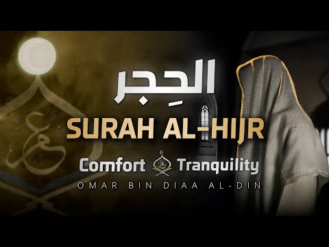ولقد نعلم أن ك يضيق صدرك بما يقولون تلاوة هادئة سورة الحجر Surah AlHijr ولقد نعلم أن ك يضيق صدرك بما يقولون تلاوة هادئة سورة الحجر Surah AlHijr