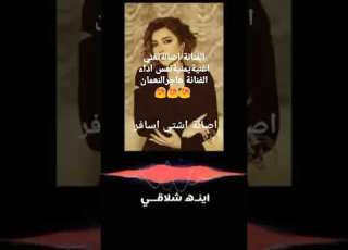  الفنانةاصالة نصري تغني اغنية يمنية