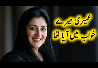 Jb Koi Baat Beghar Jae Novel Story Urdu Story Ghar