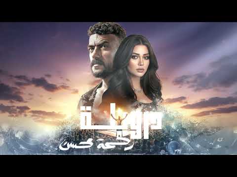 Rahma Mohsen Malek We Maly Ya Donya رحمة محسن نبح الصوت مالك ومالى يا دنيا مسلسل علي كلاي