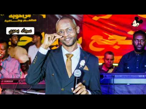 حبيبي قلبي فاكرك من روائع الراحل عثمان حسين مشاركة الآداء الفنان سجاد أحمد