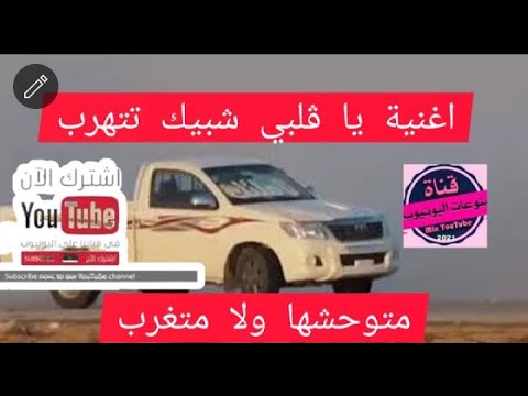 شاب صاليح و شاب زوبة يا قلبي واشبيك تتهرب شاب صاليح و شاب زوبة يا قلبي واشبيك تتهرب