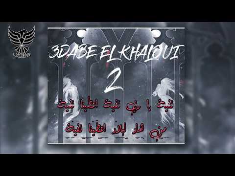 L Intouchable Psychiatrap Ft Pine 3dabe El Khaloui 2 Avec Les Parolles Lyrics L Intouchable Psychiatrap Ft Pine 3dabe El Khaloui 2 Avec Les Parolles Lyrics