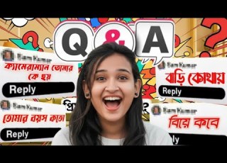 QNA এর উত তর দ ত গ য এট আম ক বল ফ লল ম জ বন প রথমব র এত বড QNA