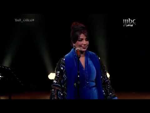 اصالة ماتسألنيش حفلة العلا