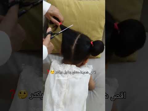 مقلب قص الشعر