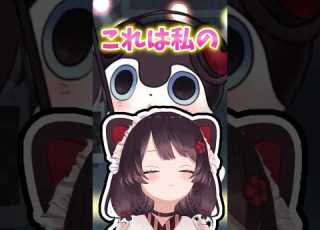これは私の 戌亥とこ切り抜き