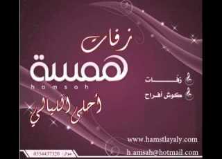  زفات بدون موسيقى محمد عبده احلى اثنين Wmv