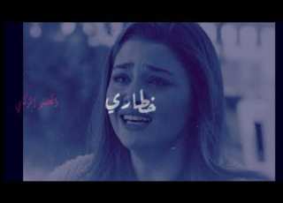  عفتك ريحت بالي