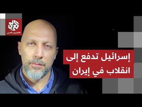 ما آخر التطورات الميدانية في العاصمة الإيرانية طهران وسط الهجمات الإسرائيلية المتواصلة