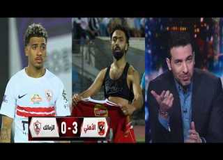 تعليق ابو تريكة علي مباراة القمة الاهلي والزمالك انهارده لاعبين الاهلي هيبوا ويفرحوا جمهور الاهلي