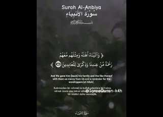 Beautiful Quran Recitation سور ة الأنبياء Surah Tahaa