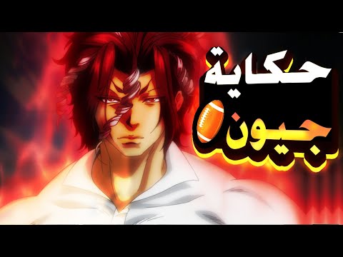 طالب قصير الجميع بيتنمر عليه عشان طوله فبيقرر يلعب رياضة العمالقة ويتحداهم كلهم حكاية جيون 1