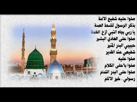 صلوا عليه شفيع الأمة سامي يوسف