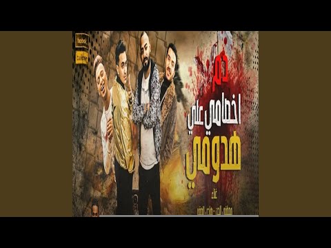 Mahrgan Rehla Ala El Zenzana