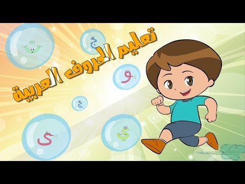 حروفي العربية نون تون