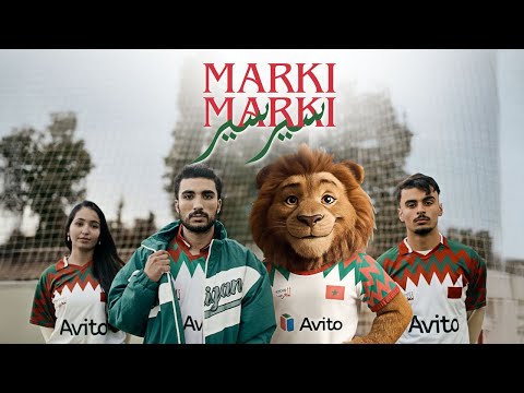 Marki Marki Sir Sir النشيد الرسمي للجمهور By Avito