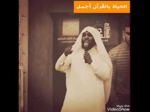 منصور السالمي ألم يأن للذين امنوا