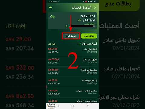 استخراج شهادة آيبان من حسابك البنك الأهلي في 8 ثواني فقط