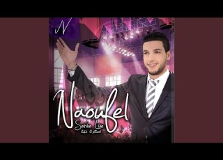  Ntia Rohi Wana Rabbi Yjibli Rai Live